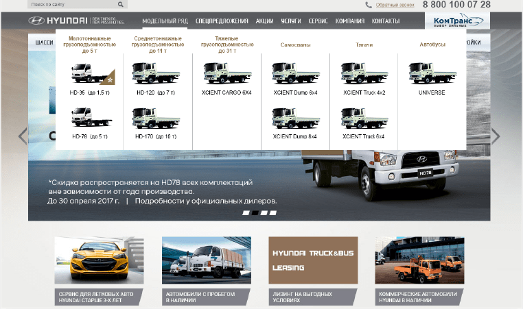 Модельный ряд грузовиков