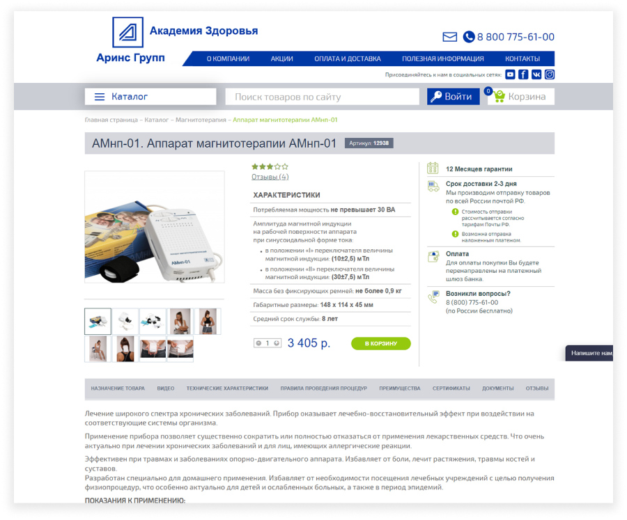 Главная страница