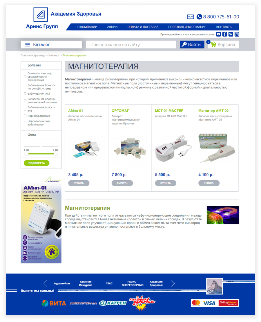 Страница каталога