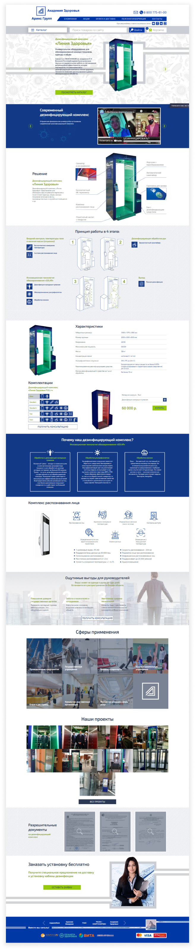 Главная страница