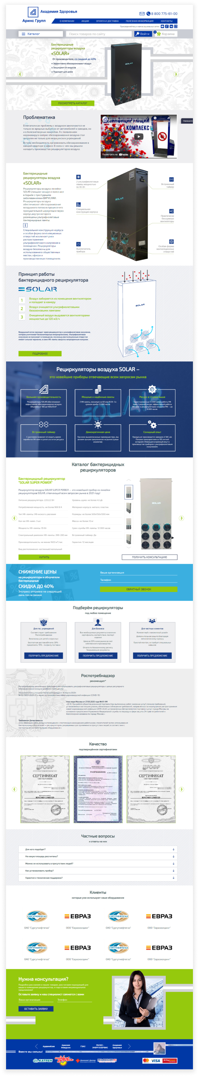 Главная страница