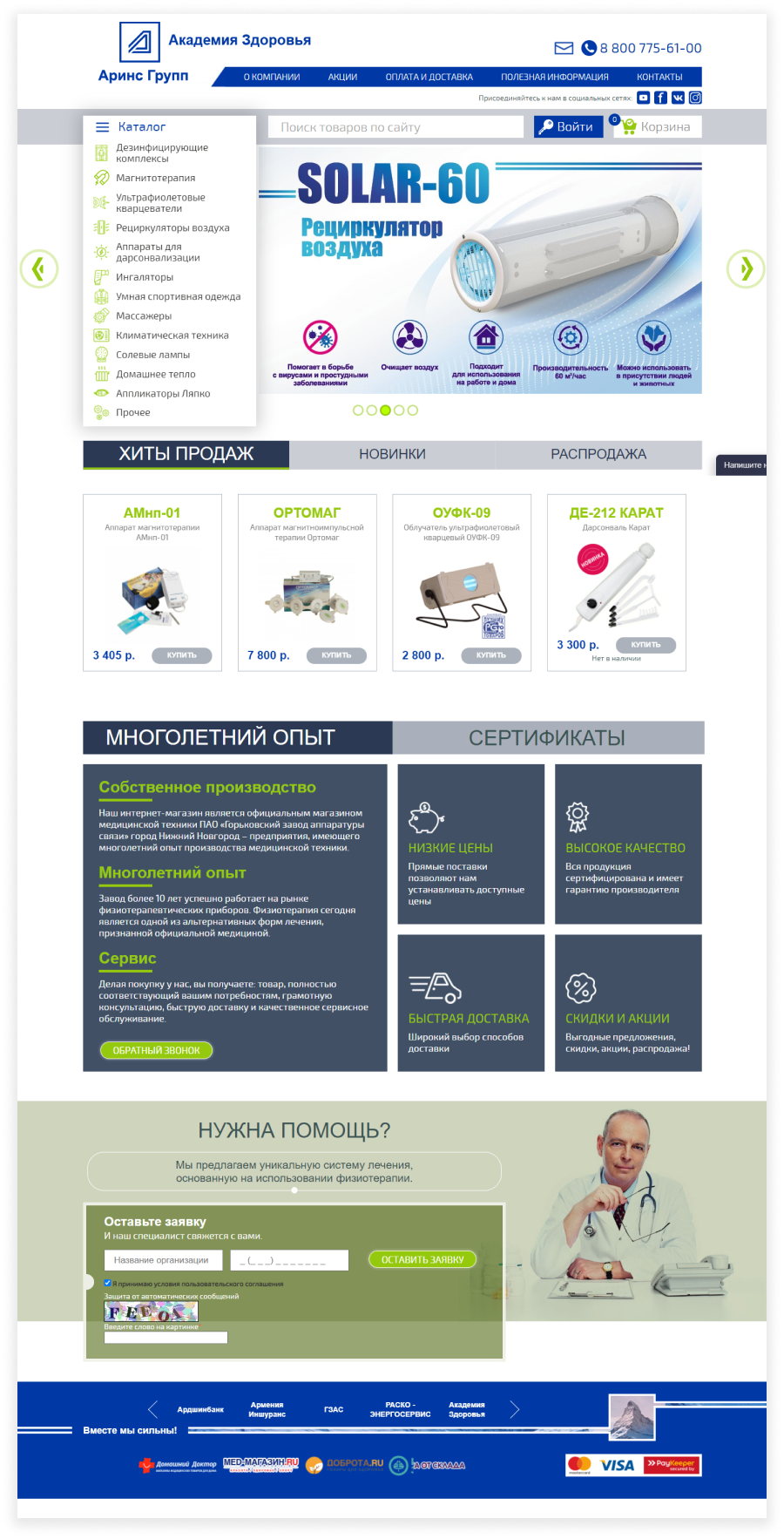 Главная страница