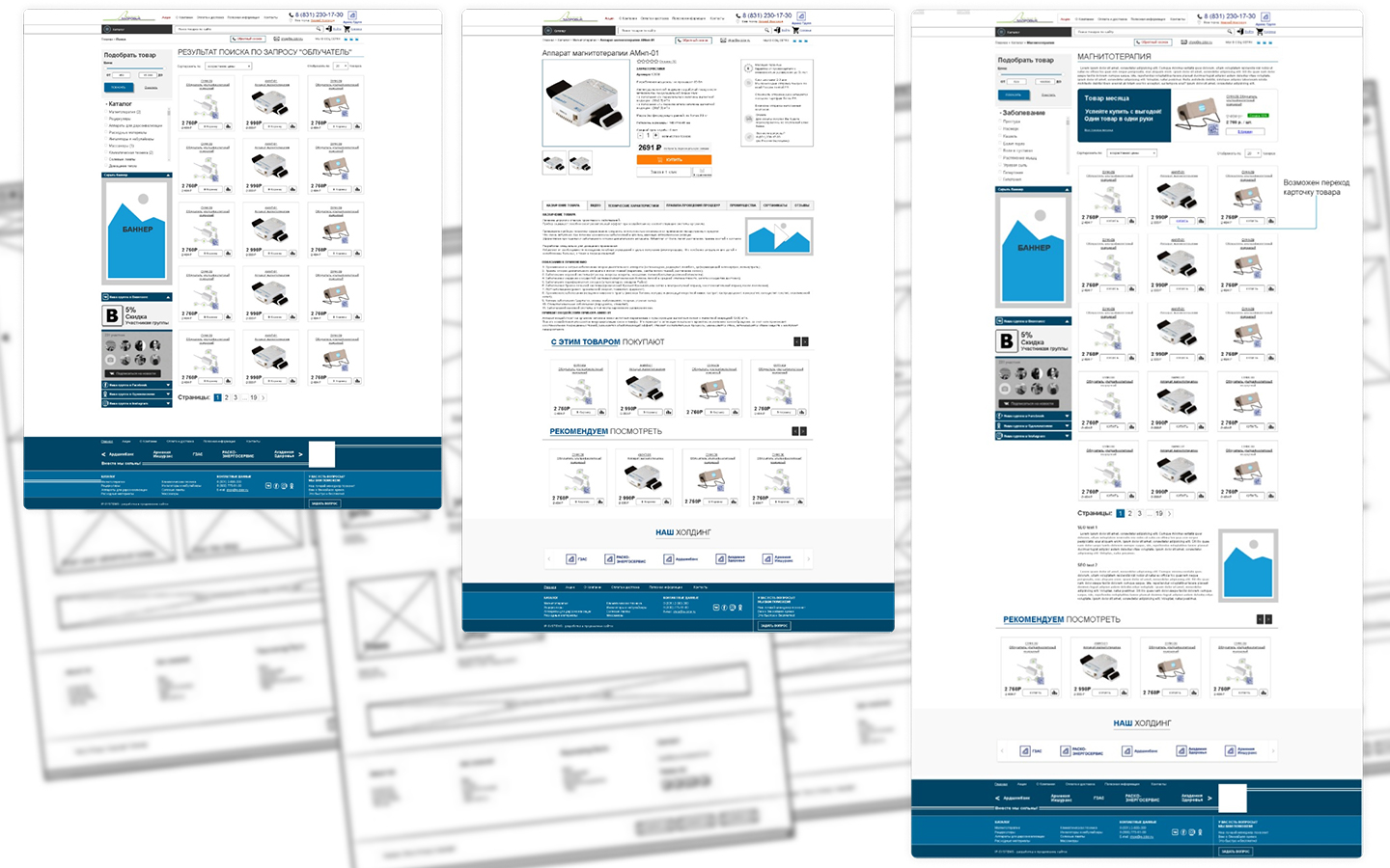 Прототип сайта