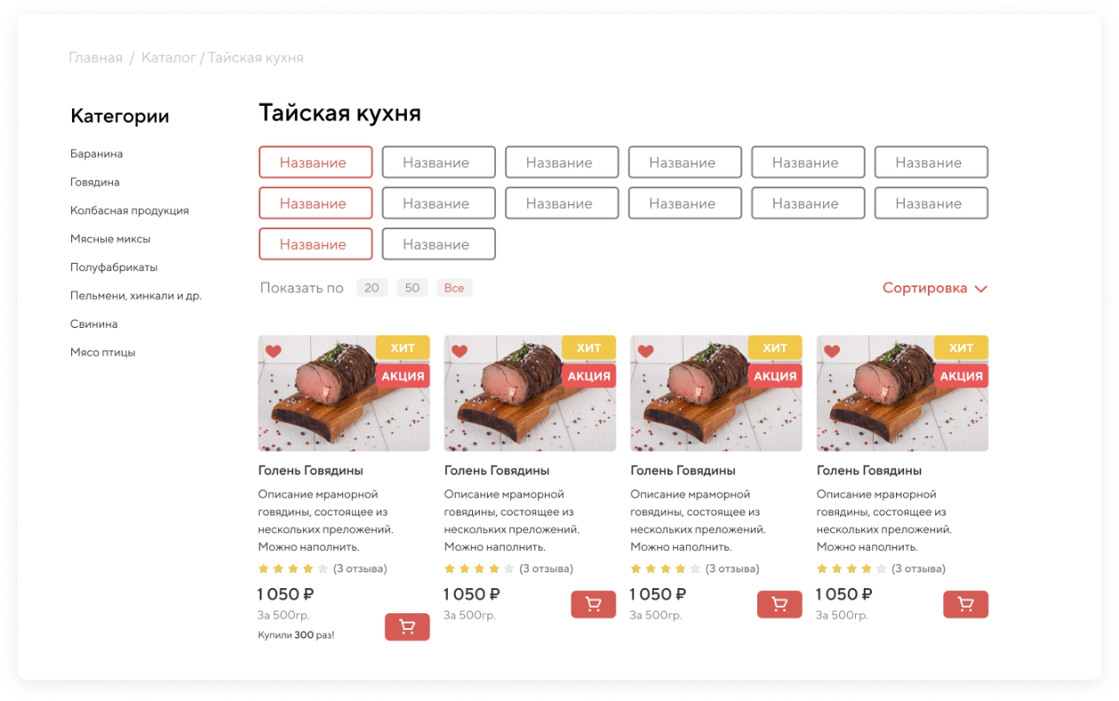 Страница каталога