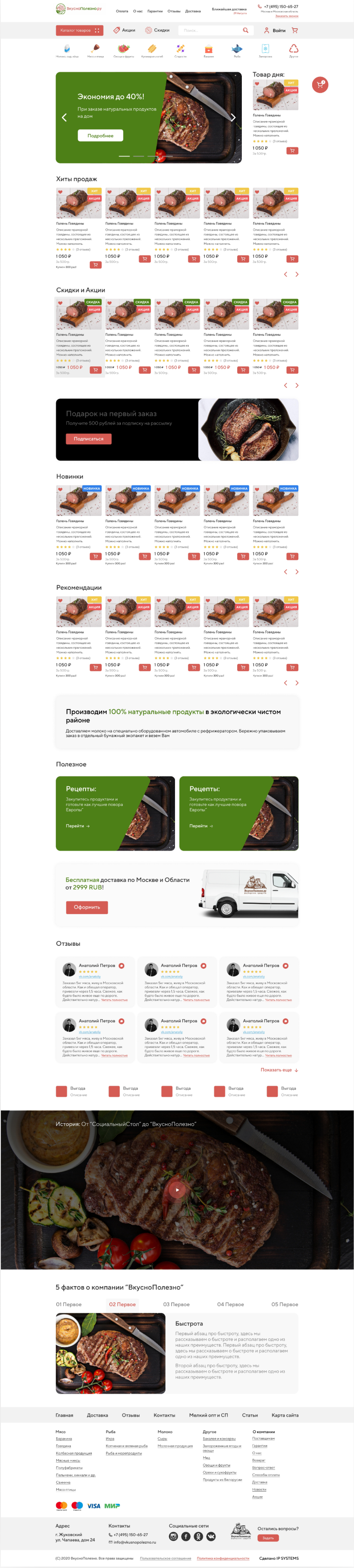 Главная страница